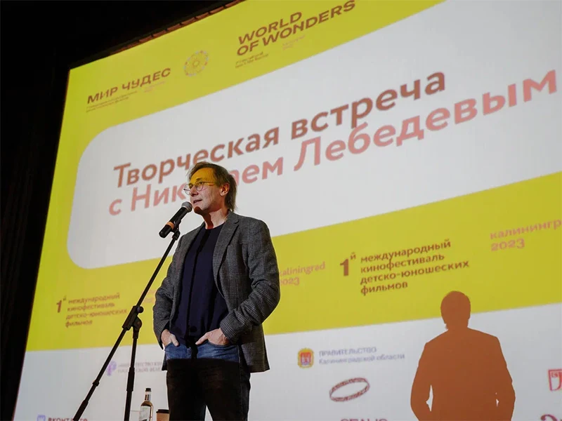 Открылся первый международный кинофестиваль для подростков «Мир чудес» в Калининграде - 3