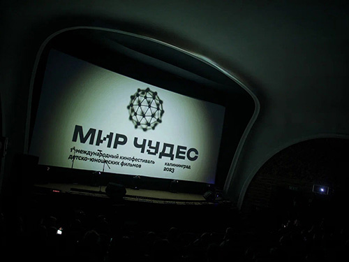 Церемония закрытия первого международного кинофестиваля для подростков «Мир чудес» прошла в Калининграде - 1
