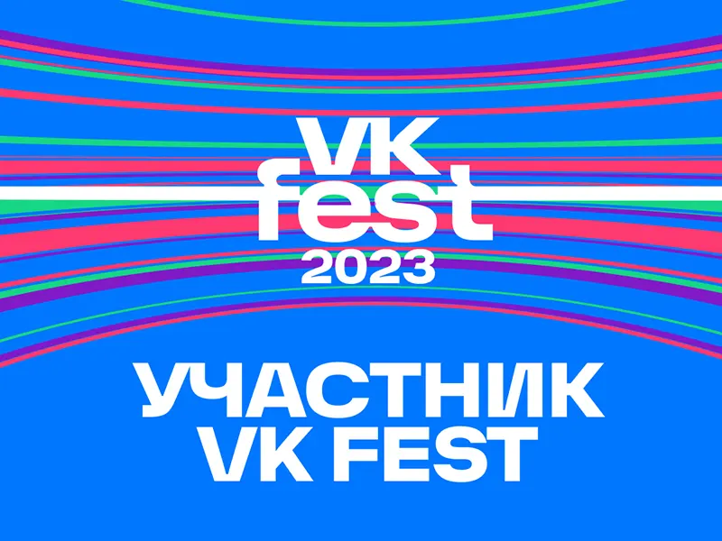 Киностудия Горького представит новые проекты на VK Fest в Санкт-Петербурге и Москве - 1