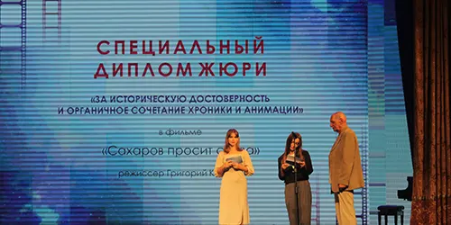«Сахаров просит слова» получил приз на кинофестивале «Человек, познающий мир»