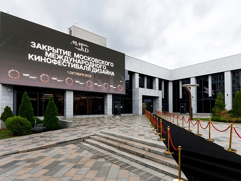 Проекты Киностудии Горького получили призы второго Московского МКФ дизайна - 4