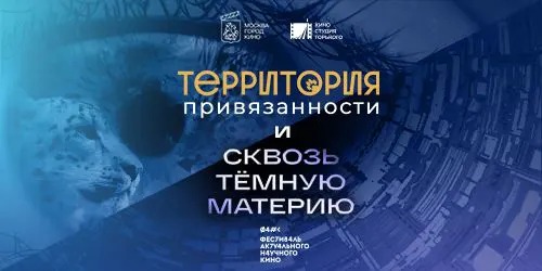 Сразу две премьеры Киностудии им. М. Горького в конкурсе фестиваля ФАНК