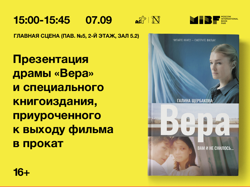 «Вам и не снилось…» 45 лет спустя - 1