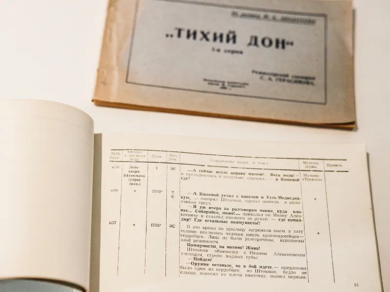 К Международному дню архива: что хранится в фондах старейшей киностудии Москвы - 9