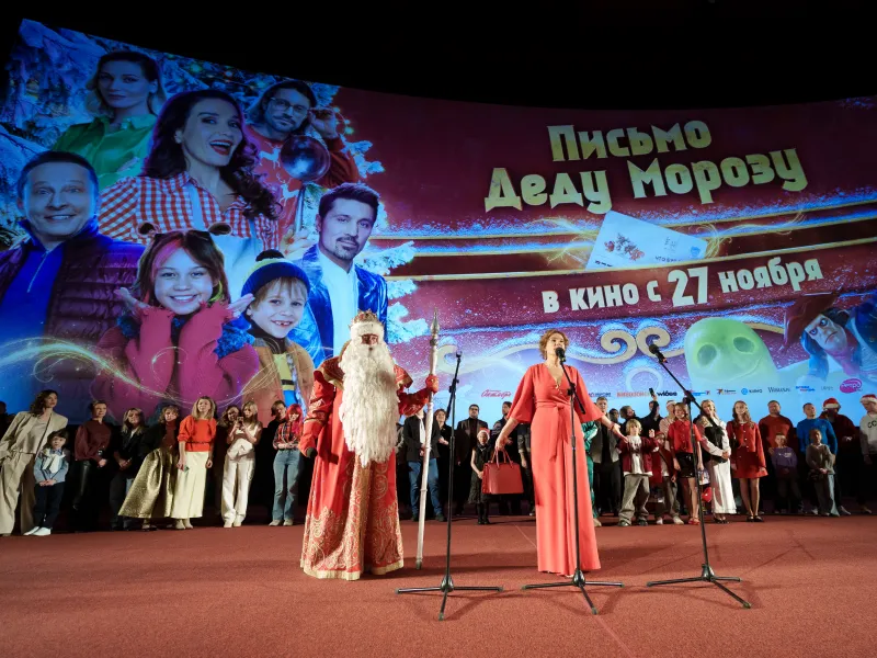 Иван Охлобыстин и Кристина Асмус представили фильм Киностудии Горького «Письмо Деду Морозу» на премьере в Москве - 1
