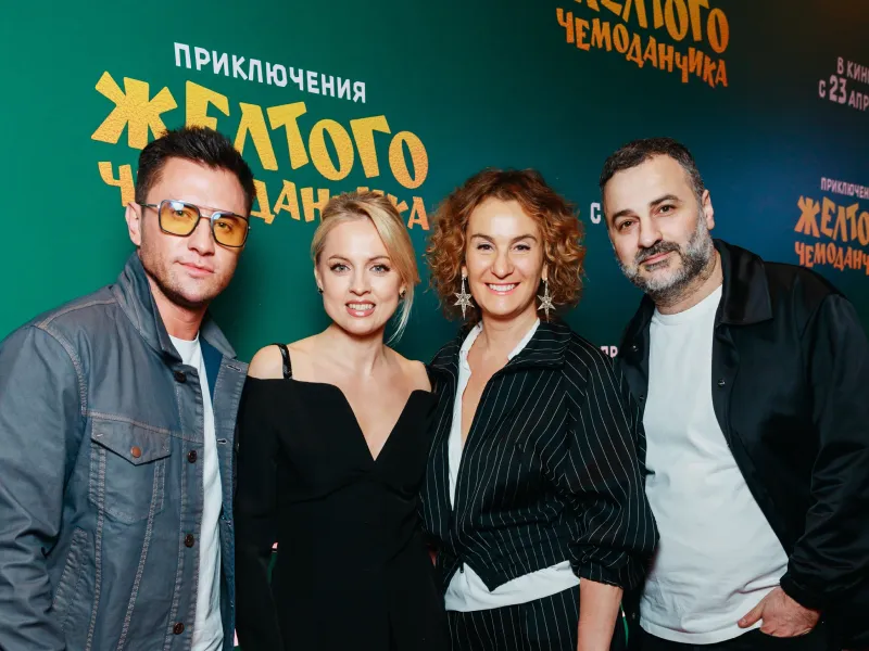 «Приключения желтого чемоданчика» показали в «Синема Парк Мосфильм»  - 1