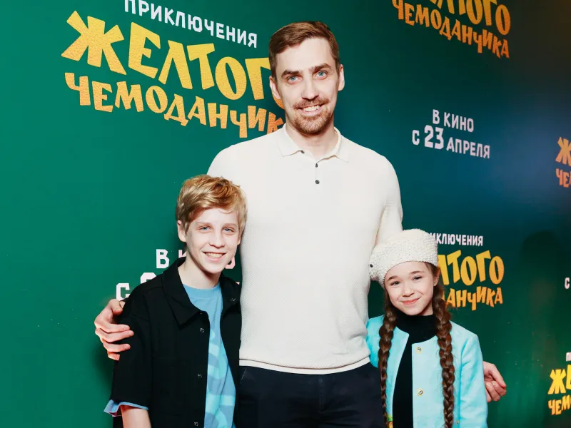 «Приключения желтого чемоданчика» показали в «Синема Парк Мосфильм»  - 4