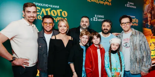 «Приключения желтого чемоданчика» показали в «Синема Парк Мосфильм» 